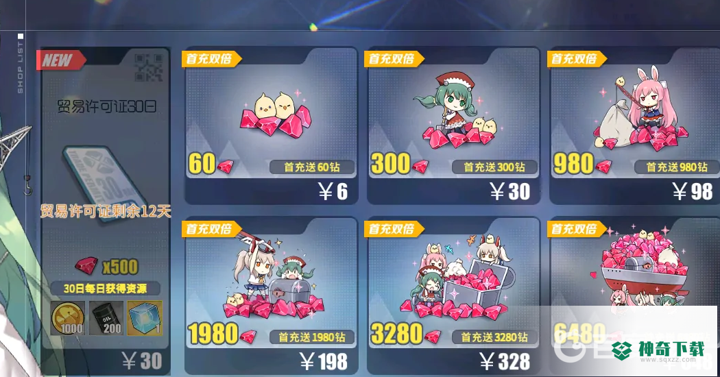 碧蓝航线红尖尖怎么获得？_碧蓝航线攻略_神奇下载