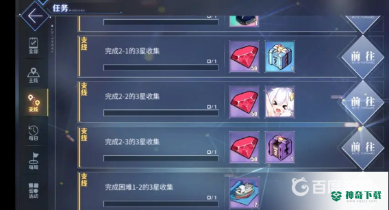 碧蓝航线红尖尖怎么获得？_碧蓝航线攻略_神奇下载