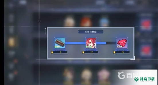 碧蓝航线红尖尖怎么获得？_碧蓝航线攻略_神奇下载