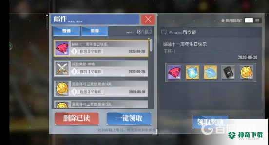 碧蓝航线红尖尖怎么获得？_碧蓝航线攻略_神奇下载