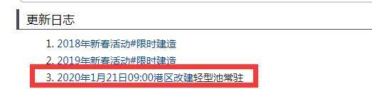 碧蓝航线长春绝版了吗？_碧蓝航线攻略_神奇下载