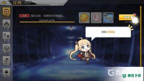 碧蓝航线萌新入坑攻略是什么？_碧蓝航线攻略玩法_神奇下载