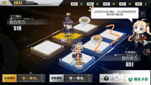 碧蓝航线萌新入坑攻略是什么？_碧蓝航线攻略玩法_神奇下载