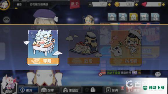 碧蓝航线萌新入坑攻略是什么？_碧蓝航线攻略玩法_神奇下载