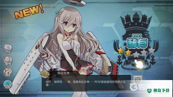 碧蓝航线萌新入坑攻略是什么？_碧蓝航线攻略玩法_神奇下载
