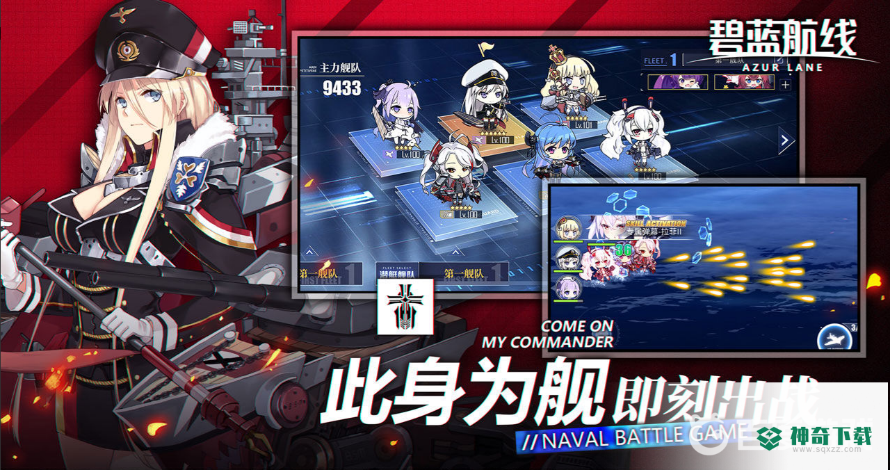碧蓝航线角色强度榜2022年8月排行是什么样的？_碧蓝航线教程_神奇下载