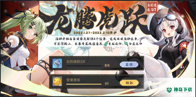 碧蓝航线鞍山改造玉符怎么获得？_碧蓝航线教程玩法_神奇下载
