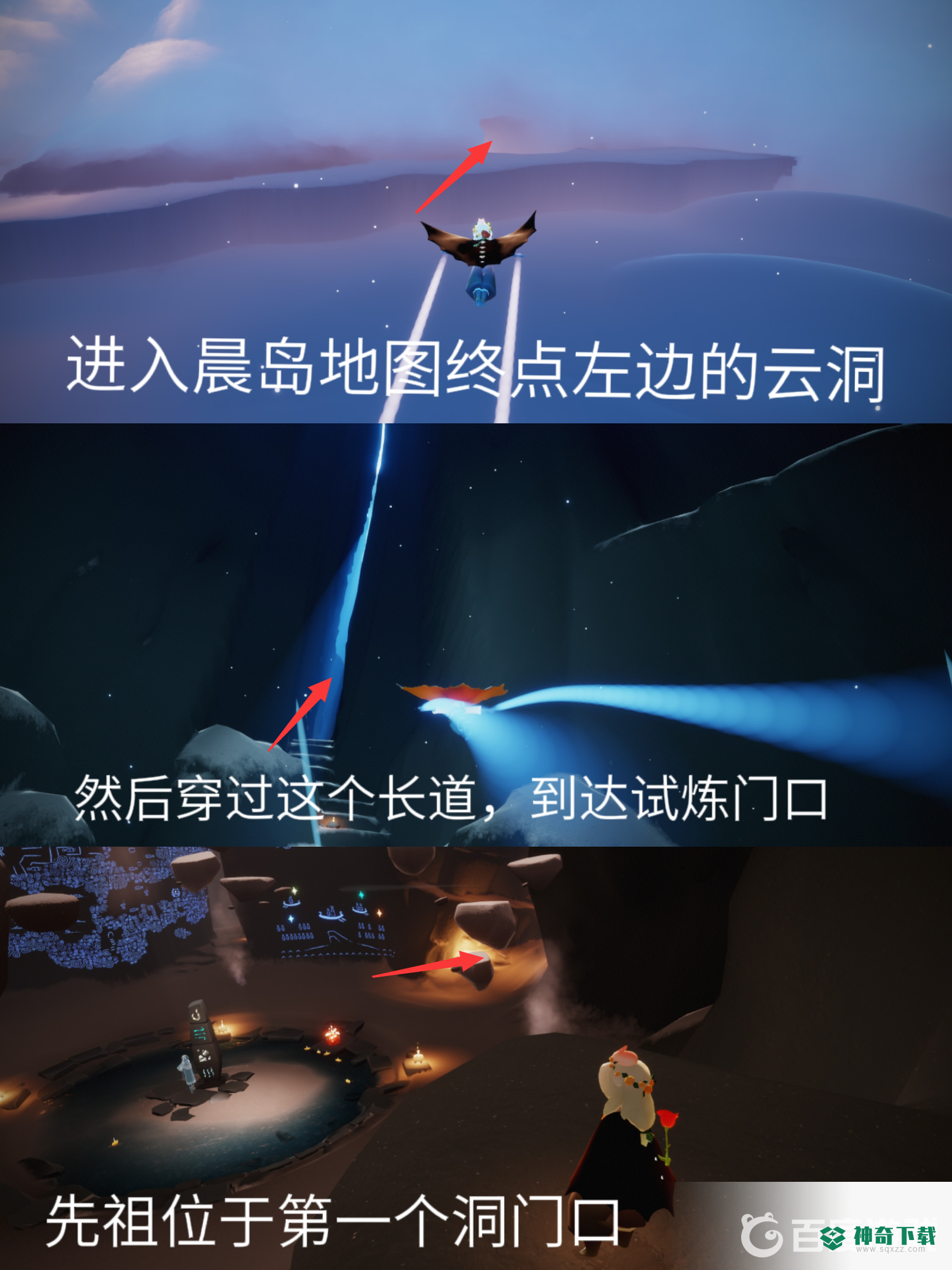 光遇武士裤在哪里？_光遇攻略_神奇下载