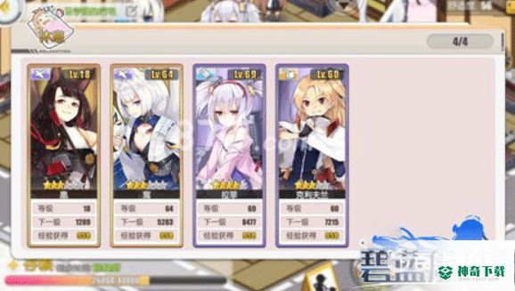 碧蓝航线钻石怎么用划算？_碧蓝航线教程分享_神奇下载