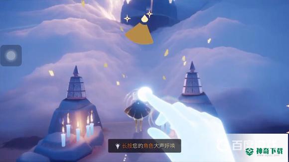 第一章晨岛隐藏关怎么过？_光遇攻略分享_神奇下载