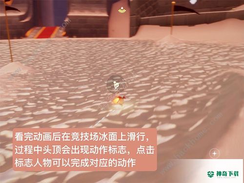 光遇梦想季第四个任务怎么做？_光遇攻略_神奇下载