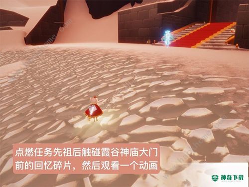 光遇梦想季第四个任务怎么做？_光遇攻略_神奇下载
