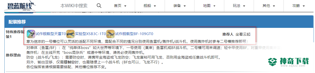 碧蓝航线2022信浓t0阵容推荐是什么？_碧蓝航线教程攻略_神奇下载