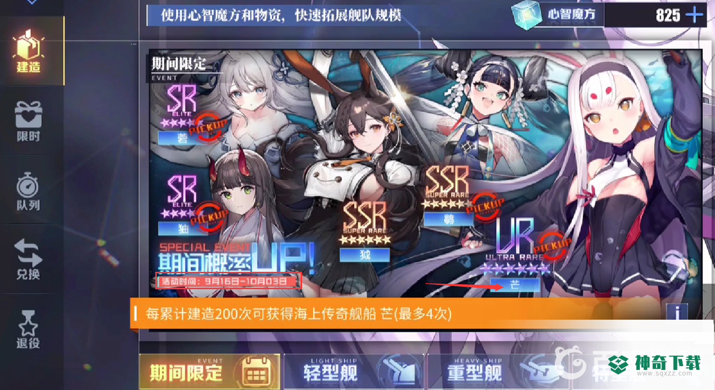 碧蓝航线岛风哪里捞？_碧蓝航线教程玩法_神奇下载