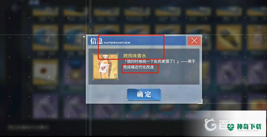 碧蓝航线夕立改造材料绝版了吗？_碧蓝航线教程攻略_神奇下载