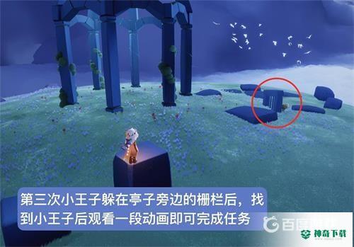 光遇小王子季小金人位置在哪？_光遇玩法分享_神奇下载