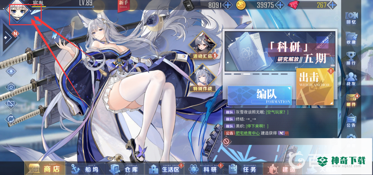 碧蓝航线信浓皮肤是2d吗？_碧蓝航线教程玩法_神奇下载