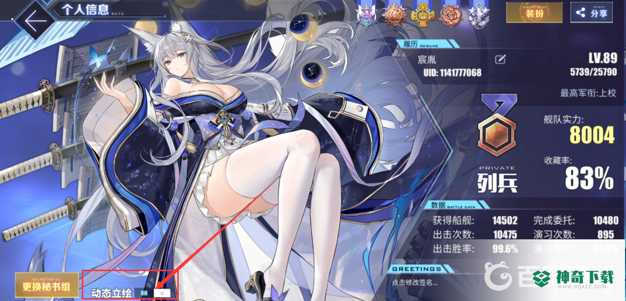 碧蓝航线信浓皮肤是2d吗？_碧蓝航线教程玩法_神奇下载