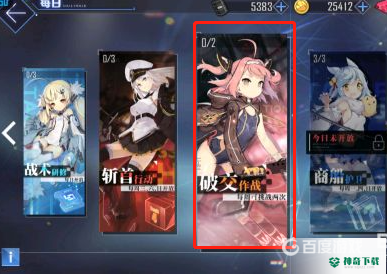 碧蓝航线破交作战怎么玩？_碧蓝航线教程玩法_神奇下载