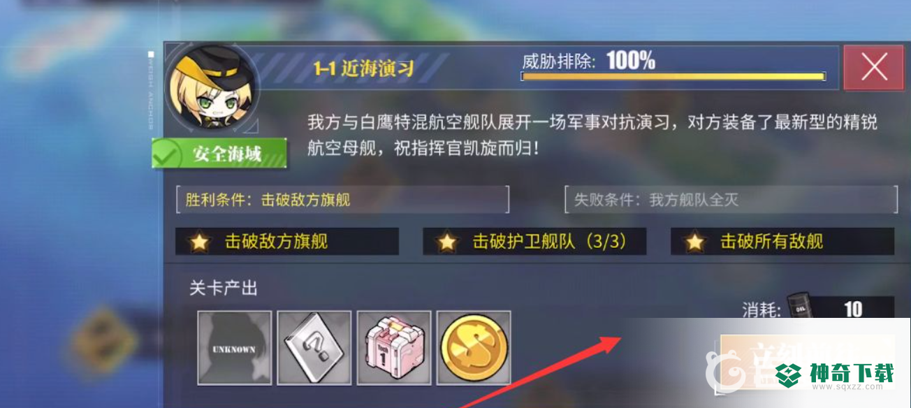 碧蓝航线侦查值怎么提高？_碧蓝航线玩法分享_神奇下载
