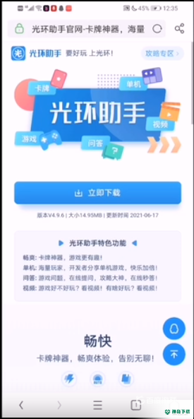 光遇测试服如何下载？_光遇攻略教程_神奇下载