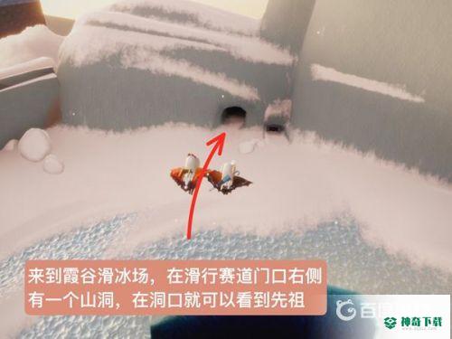 光遇搓澡巾先祖位置在哪？_光遇教程玩法_神奇下载