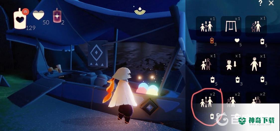 光遇体型重塑魔法怎么获得？_光遇攻略_神奇下载