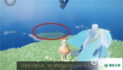 光遇云野圣岛任务怎么做？_光遇攻略分享_神奇下载