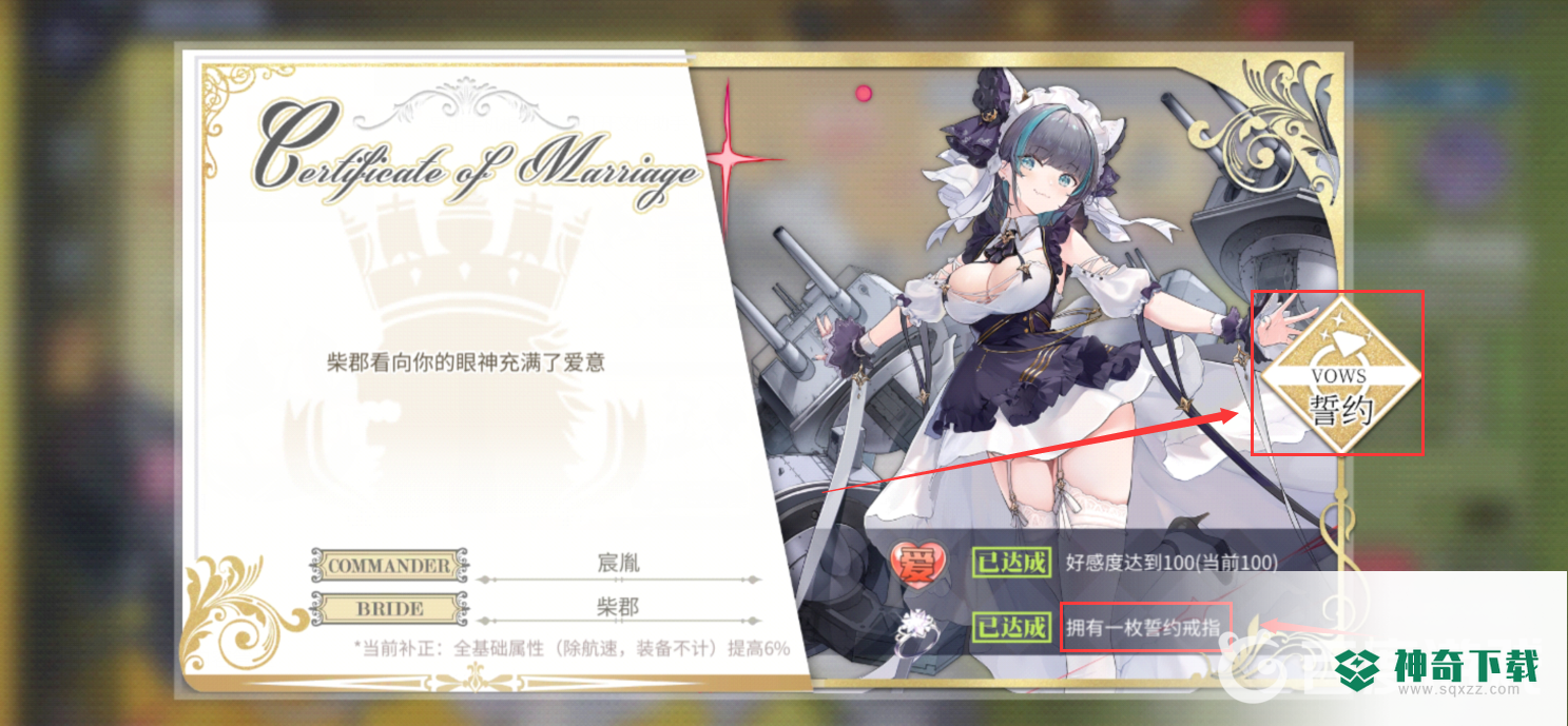 碧蓝航线ex语音怎么激活？_碧蓝航线玩法分享_神奇下载