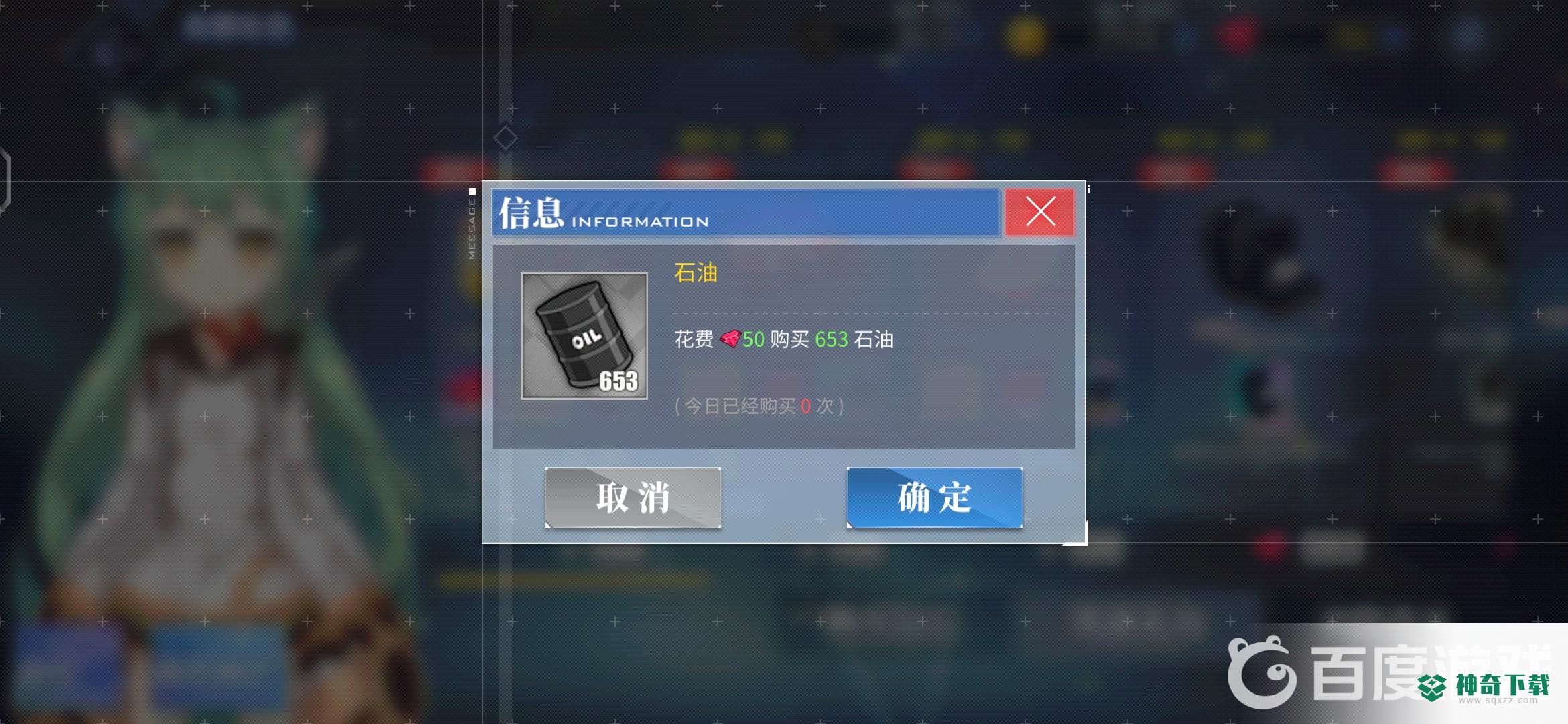 碧蓝航线没油了怎么办？_碧蓝航线攻略分享_神奇下载