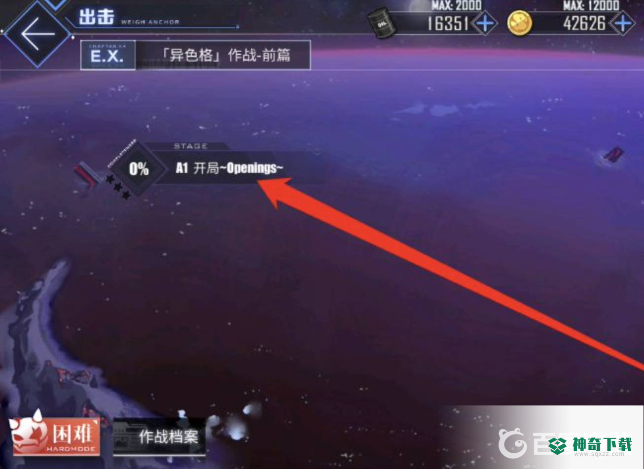 碧蓝航线凰鸾现在怎么获得？_碧蓝航线教程玩法_神奇下载