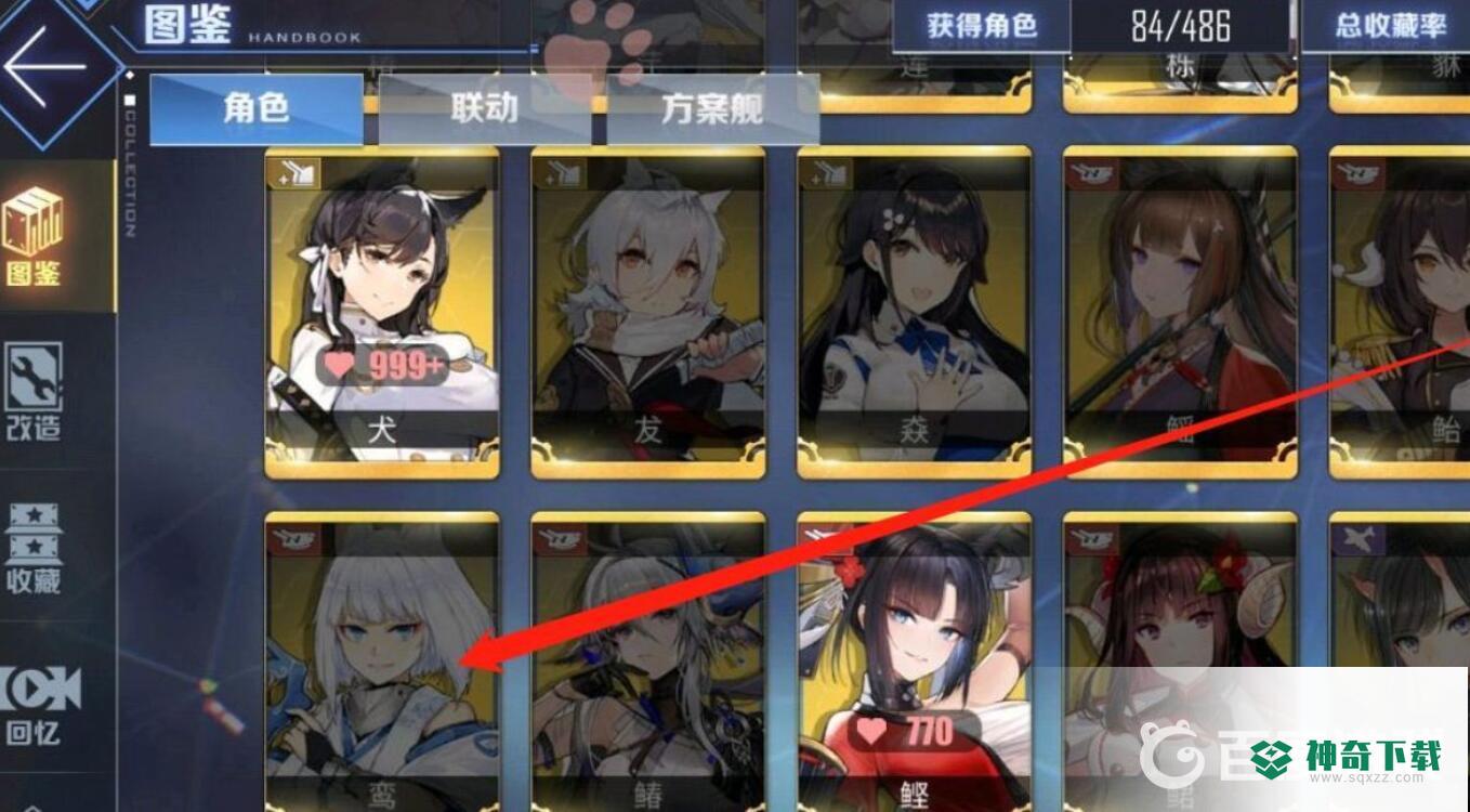 碧蓝航线凰鸾现在怎么获得？_碧蓝航线教程玩法_神奇下载