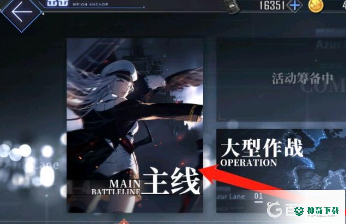 碧蓝航线凰鸾现在怎么获得？_碧蓝航线教程玩法_神奇下载