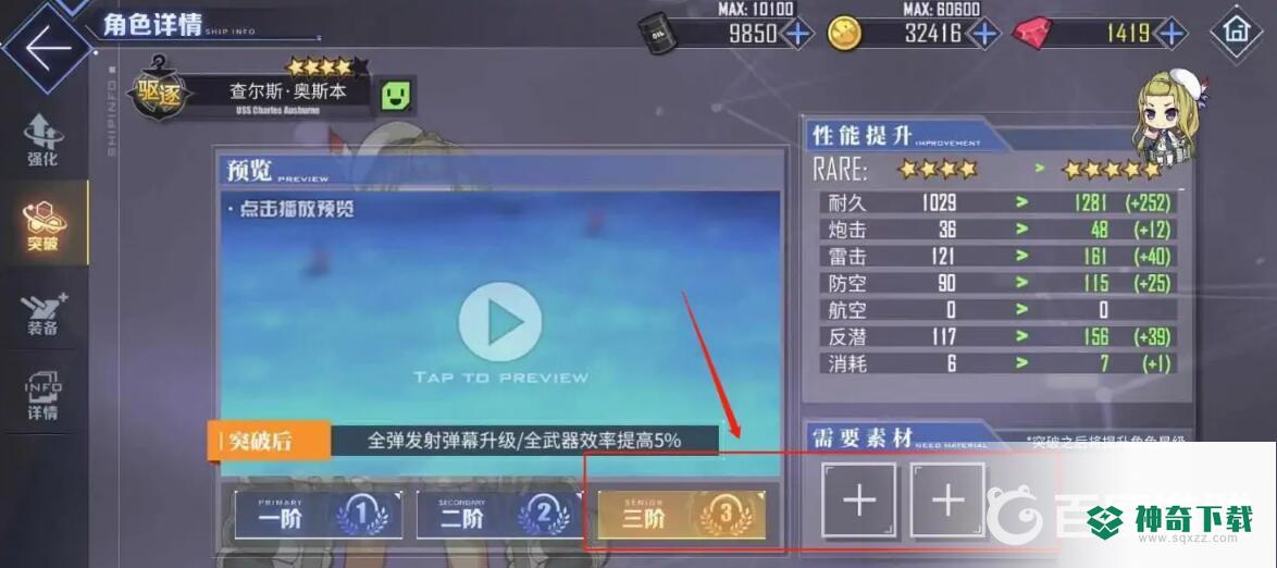 碧蓝航线重复的船怎么处理？_碧蓝航线攻略玩法_神奇下载