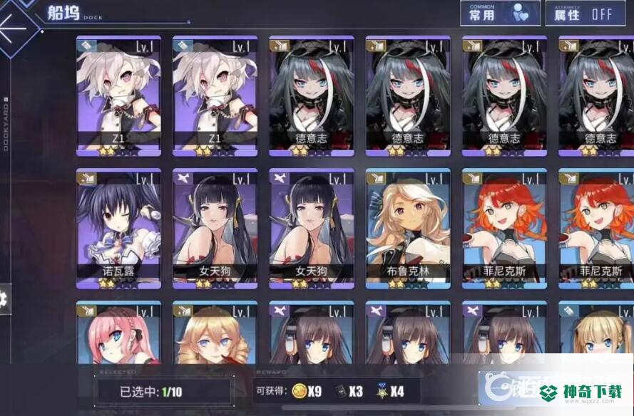 碧蓝航线重复的船怎么处理？_碧蓝航线攻略玩法_神奇下载