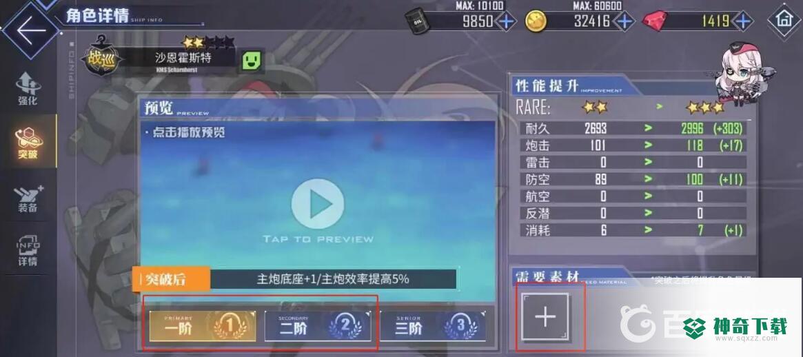 碧蓝航线重复的船怎么处理？_碧蓝航线攻略玩法_神奇下载
