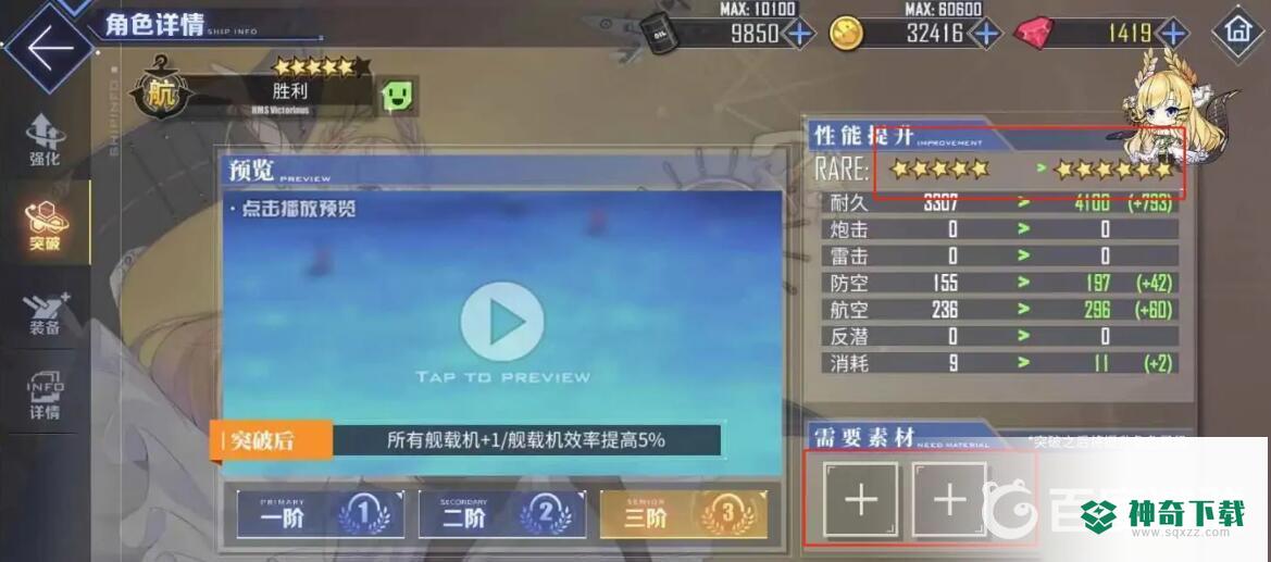 碧蓝航线重复的船怎么处理？_碧蓝航线攻略玩法_神奇下载
