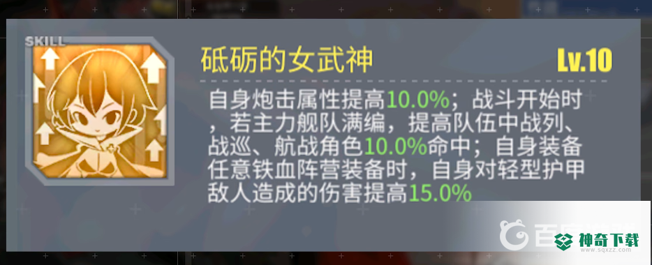 碧蓝航线2022布伦希尔德强度如何？_碧蓝航线攻略分享_神奇下载