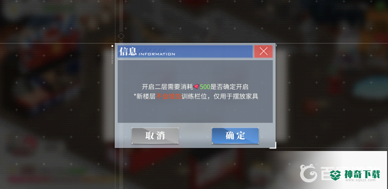 碧蓝航线后宅二楼有必要吗？_碧蓝航线教程玩法_神奇下载