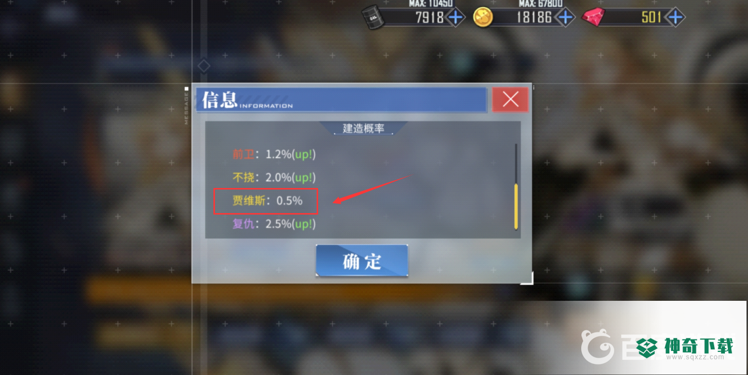 碧蓝航线卡船是什么意思？_碧蓝航线教程_神奇下载