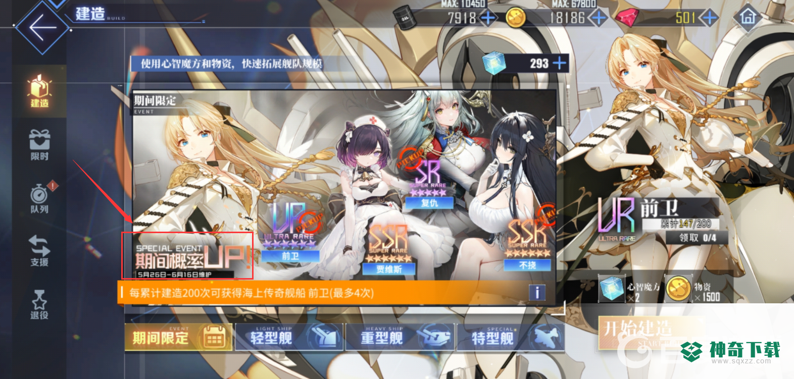 碧蓝航线卡船是什么意思？_碧蓝航线教程_神奇下载