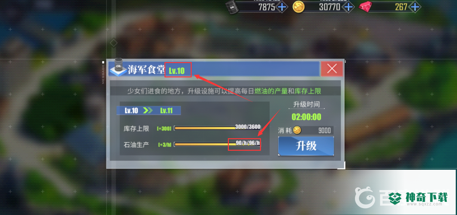 碧蓝航线石油恢复速度是多少？_碧蓝航线教程_神奇下载