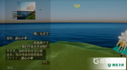 光遇永久无翼的好处是什么？_光遇攻略教程_神奇下载