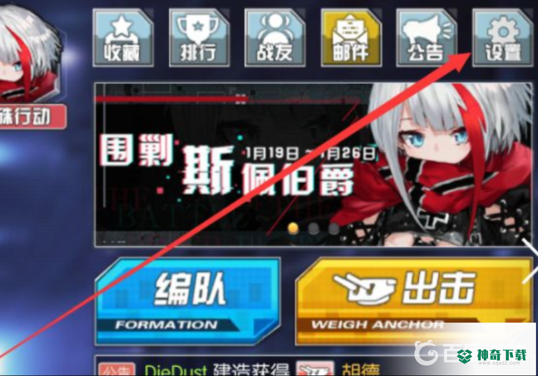 怎么让碧蓝航线重樱显示原名？_碧蓝航线教程玩法_神奇下载