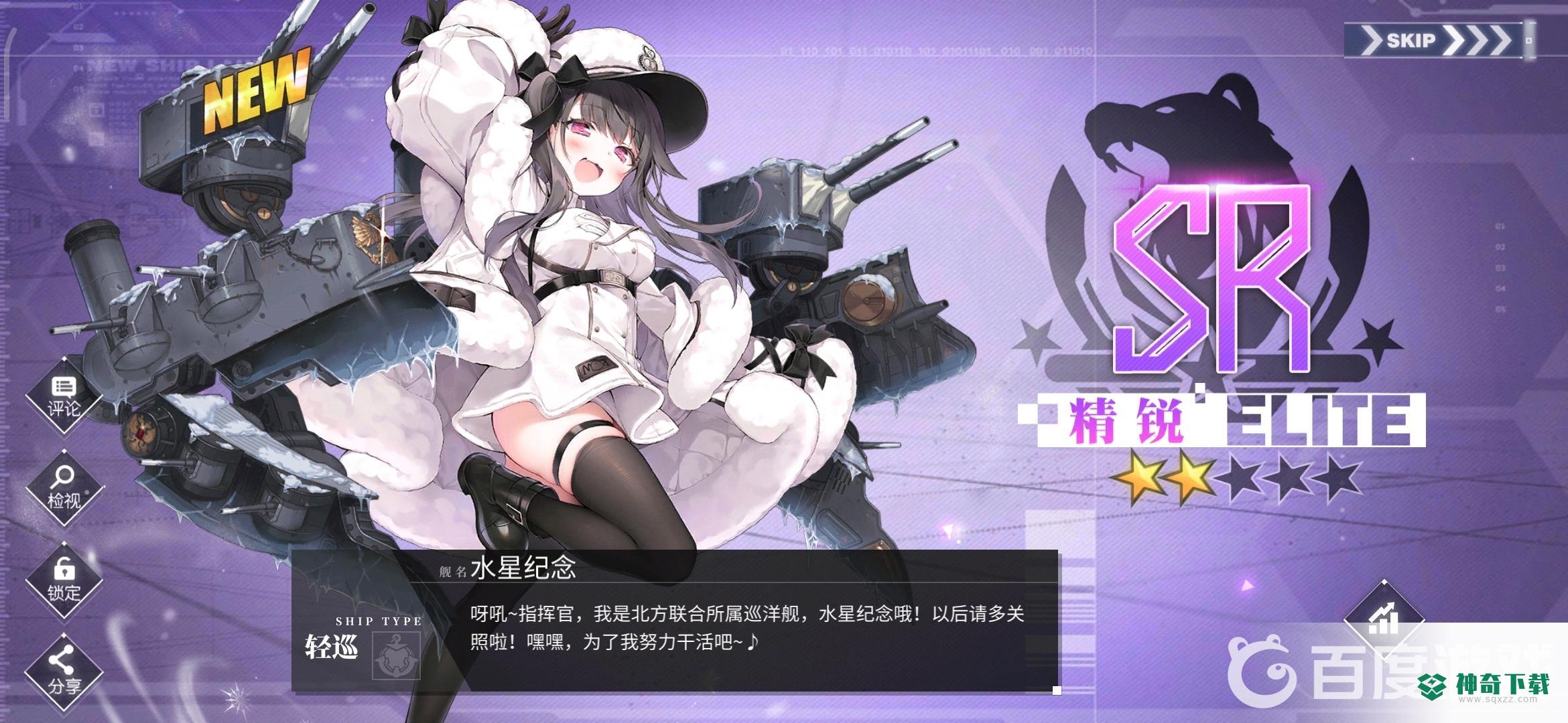 复刻神圣的序幕特别任务怎么玩?_碧蓝航线教程攻略_神奇下载