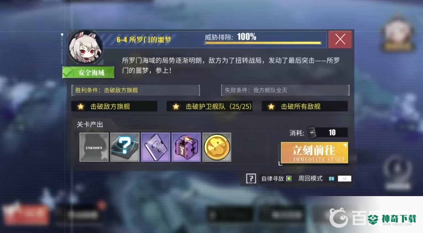 碧蓝航线poi不能捞了吗？_碧蓝航线教程_神奇下载