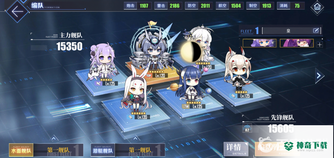 碧蓝航线10-1怎么打？_碧蓝航线攻略_神奇下载