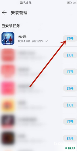 光遇没有切换账号怎么办？_光遇攻略玩法_神奇下载