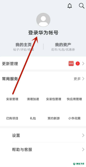 光遇没有切换账号怎么办？_光遇攻略玩法_神奇下载