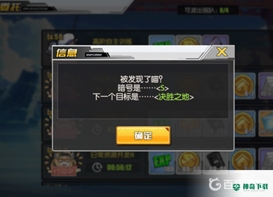 碧蓝航线决胜之地在哪里？_碧蓝航线攻略玩法_神奇下载